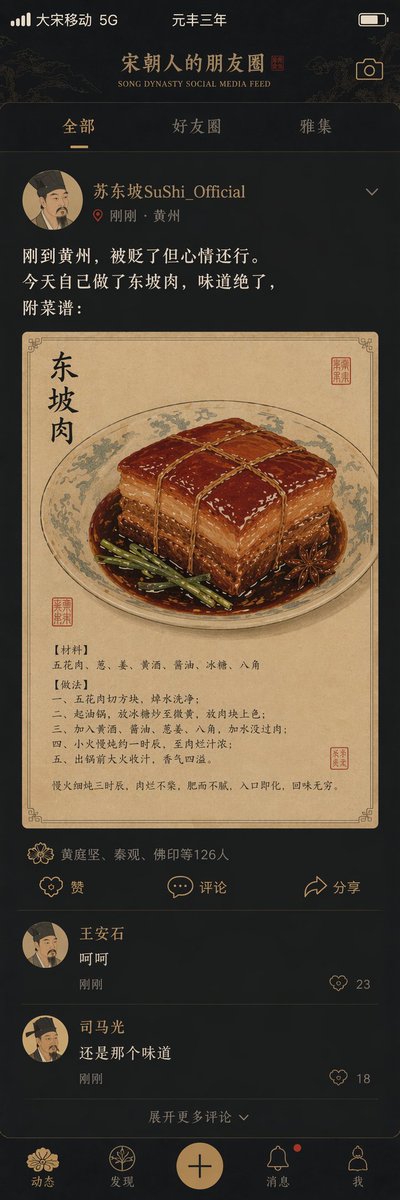 Song Dynasty Social Media Feed